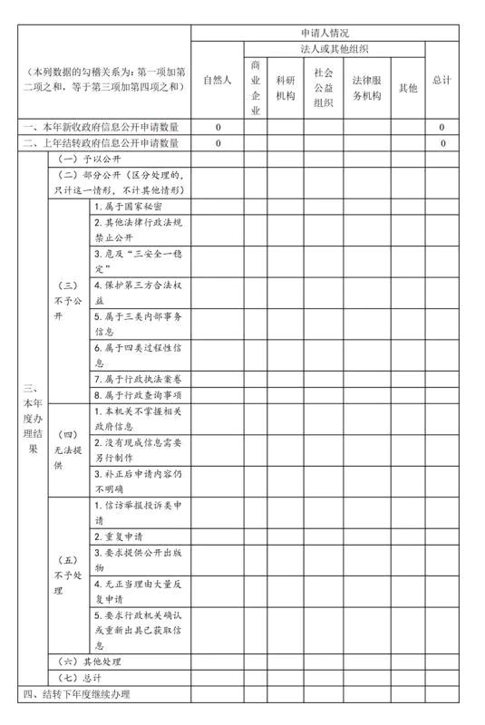 信息公開2.jpg