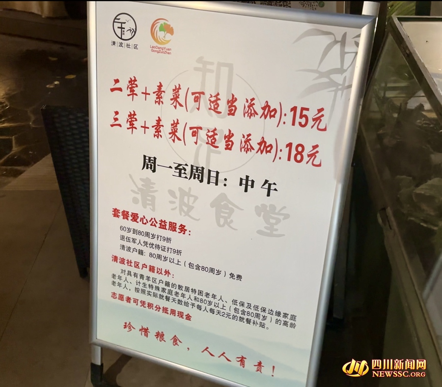 知足食堂外的就餐提示牌_副本.jpg